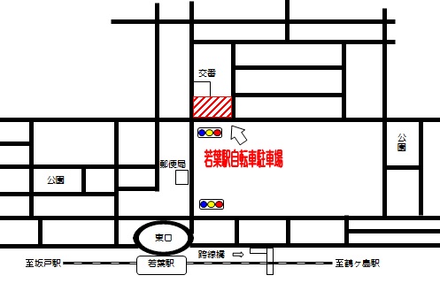 若葉駅（東口）自転車駐車場の案内図