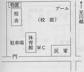 鶴ヶ島第一小学校　全体図