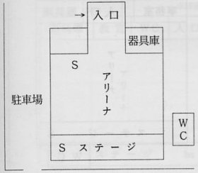 鶴ヶ島第一小学校　体育館