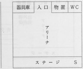 新町小学校　体育館