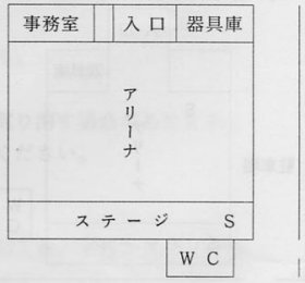 鶴ヶ島中学校　体育館