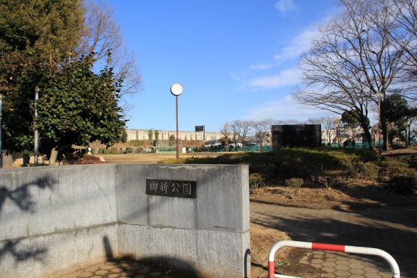 脚折近隣公園(入口)