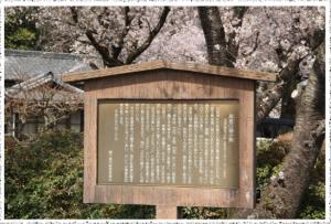 日枝神社「高倉獅子舞案内看板」