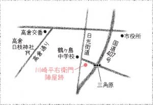 川崎平右衛門陣屋跡地図