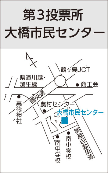 第3投票所（大橋市民センター）