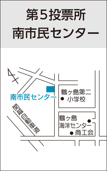 第5投票所（南市民センター）