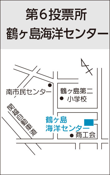 第6投票所（鶴ヶ島海洋センター）