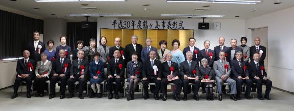 平成30年度市表彰式（市表彰）