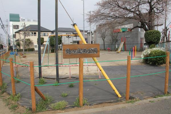 鶴ヶ丘西公園(入口)