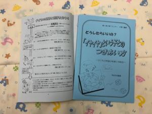 令和元年度　講座資料