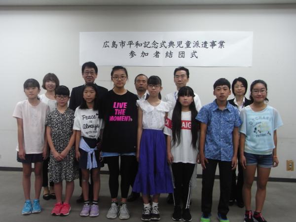 令和元年度広島市平和記念式典児童派遣事業報告 鶴ヶ島市公式ホームページ 令和元年度広島市平和記念式典児童派遣事業報告 鶴ヶ島市公式ホームページ