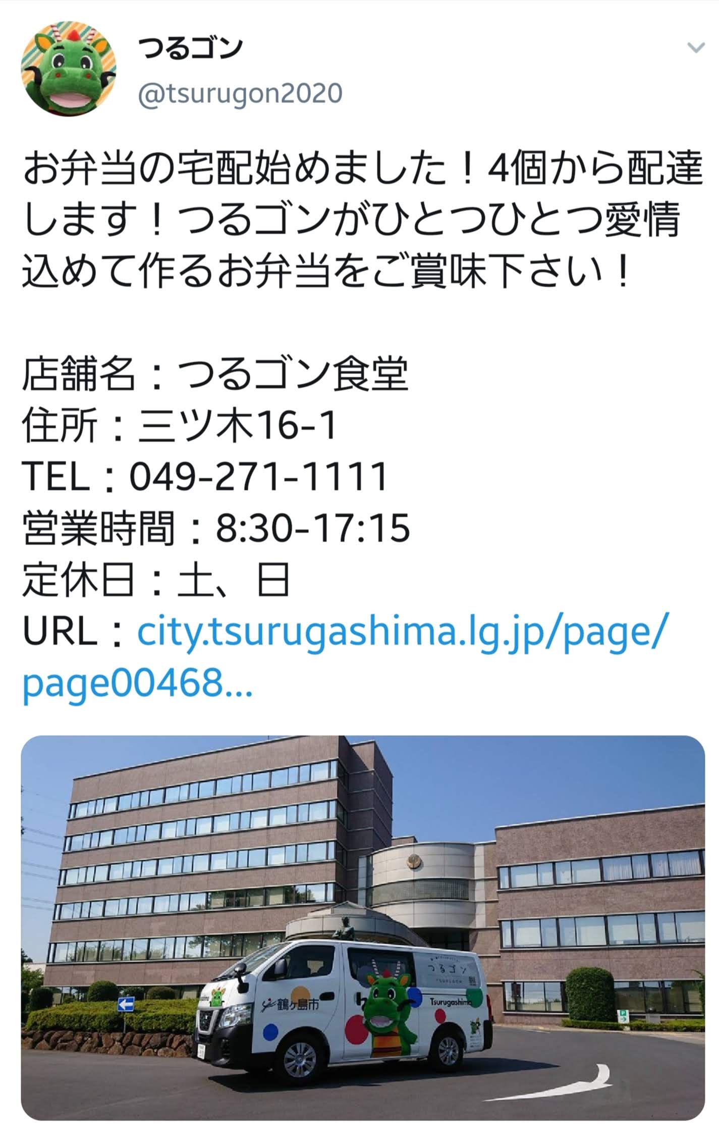 コロナ 坂戸 市