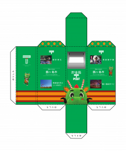 つるゴンなんでもボックス展開図