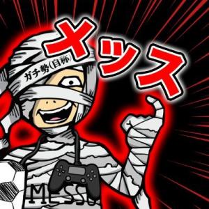 ユーチューバーメッス 『『ユーチューバーメッス』の画像』の画像