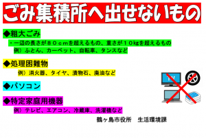 集積所啓発看板②