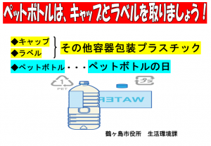 集積所啓発看板③