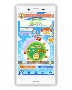 スマートフォンアプリ画面
