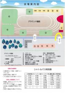 チラシ3裏