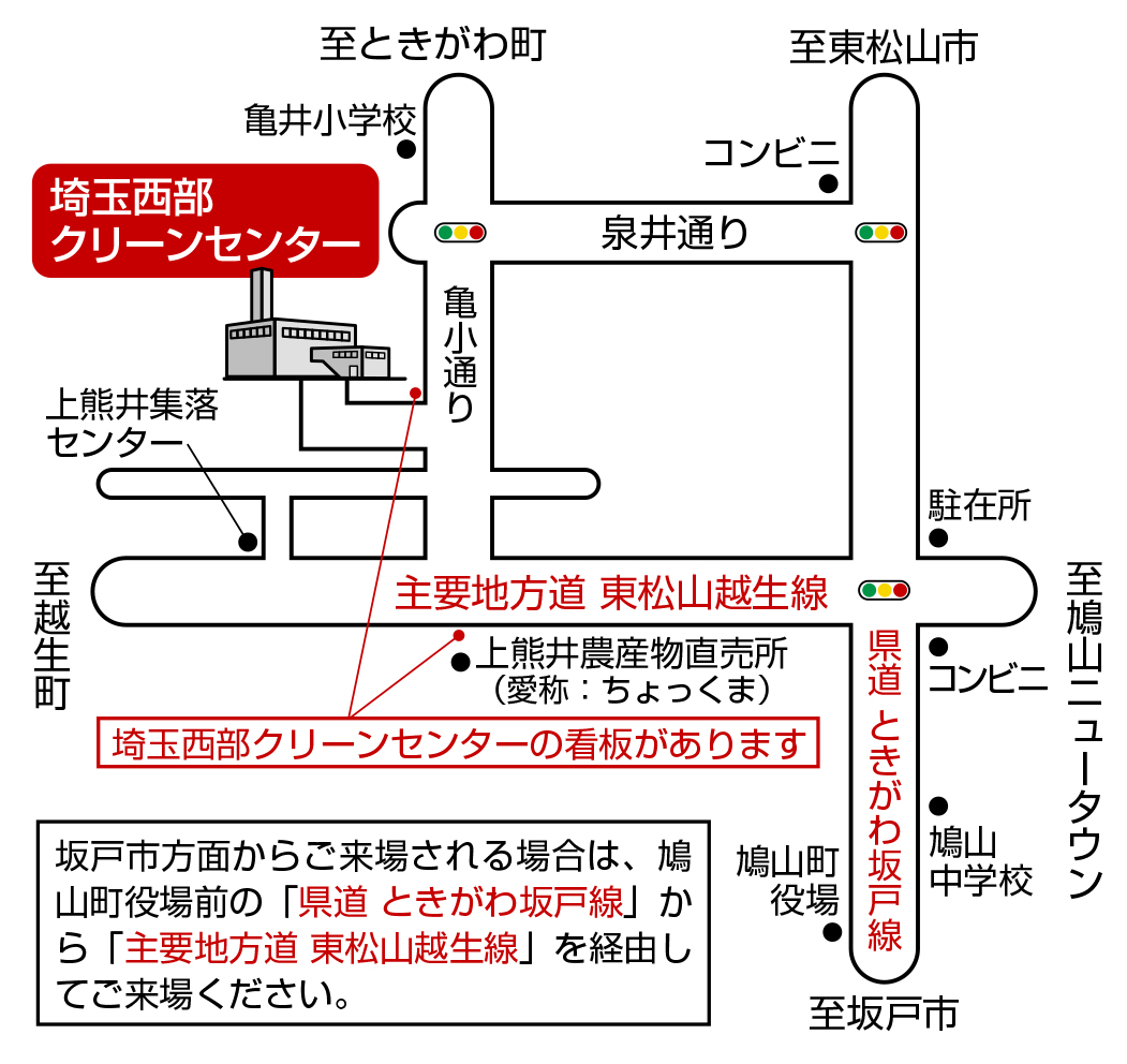 埼玉西部クリーンセンター
