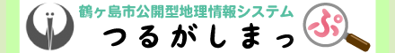 公開型GISバナー