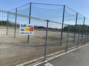 鶴ヶ島グリーンパーク多目的広場1防球ネット