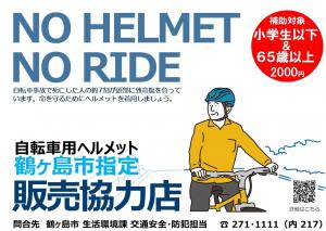 販売協力店証