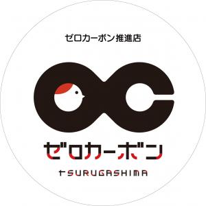 鶴ヶ島市ゼロカーボン推進店認定標章