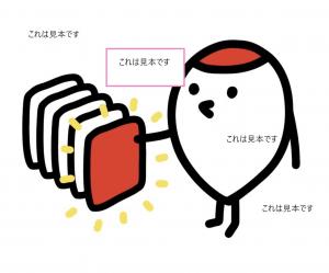 てまえどりつるちゃん