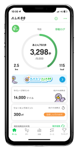 コバトンALKOOマイレージスマートフォンアプリ画面①