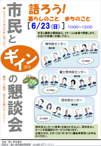 2024チラシ