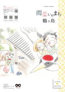 ウェルカムガイドブック2024表紙