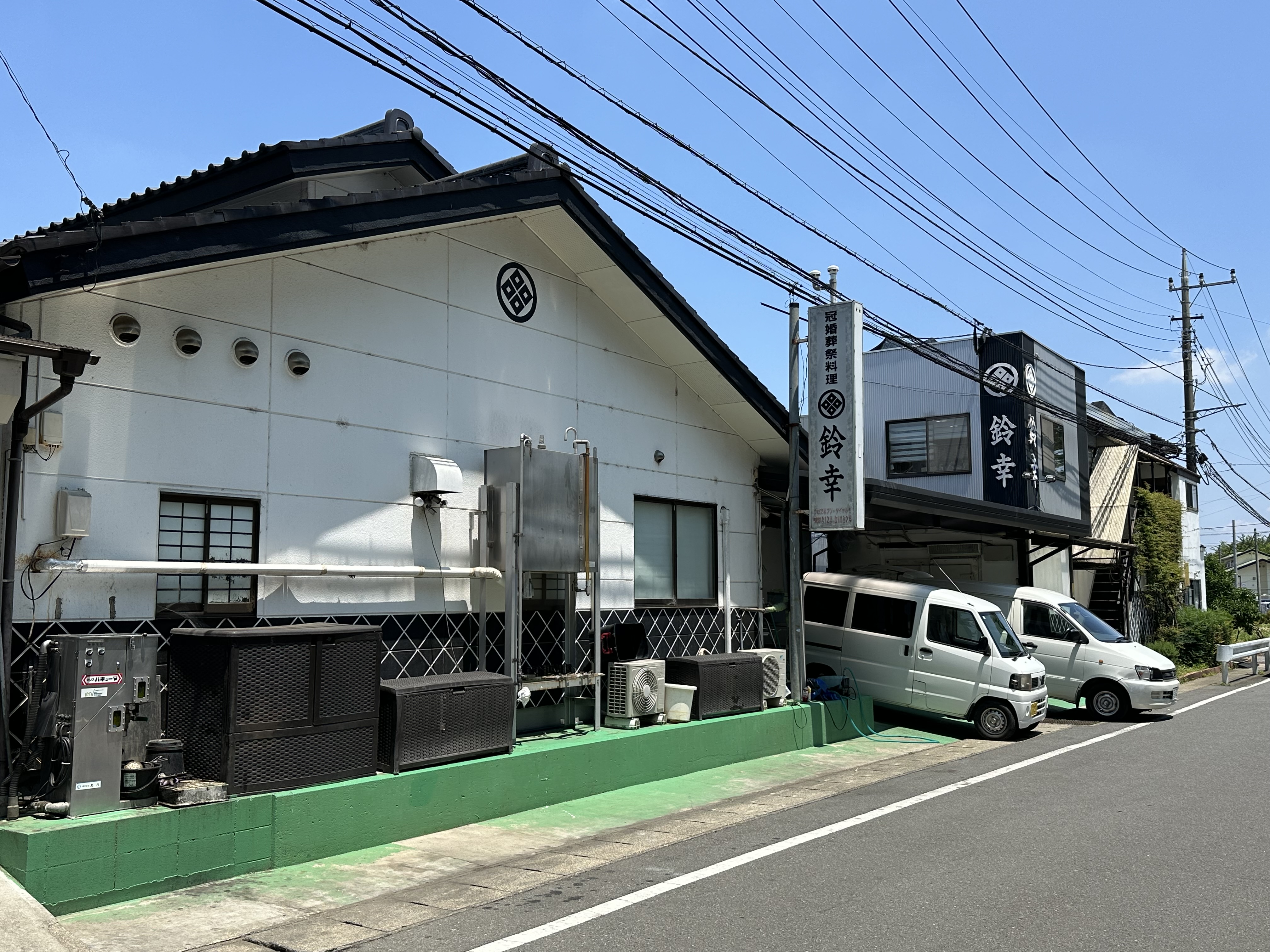 鈴幸