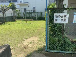 池の台第二公園