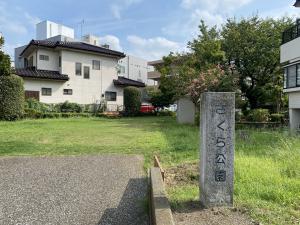 さくら公園