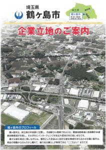 パンフ表面