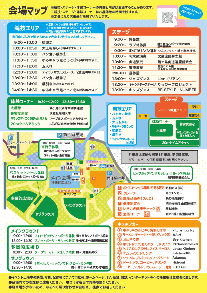 プログラム うら