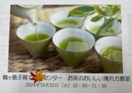 講座の資料