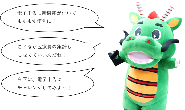 つるごん　税務課　2