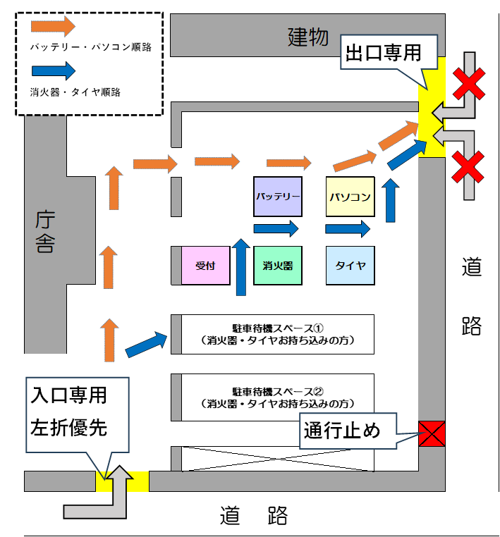 処理困難物一斉有料回収　会場案内図