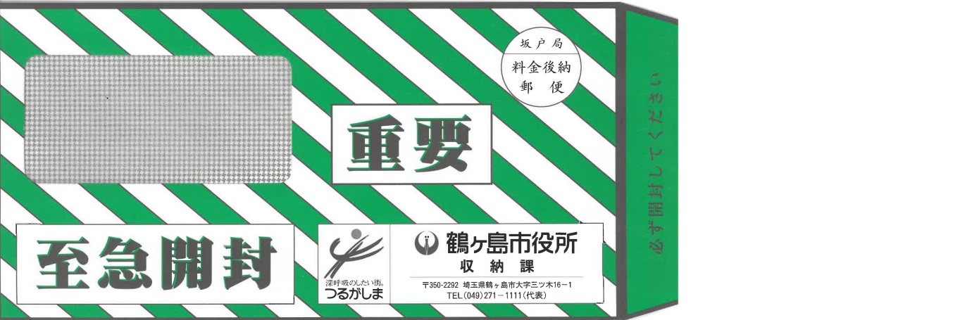 封筒（緑）