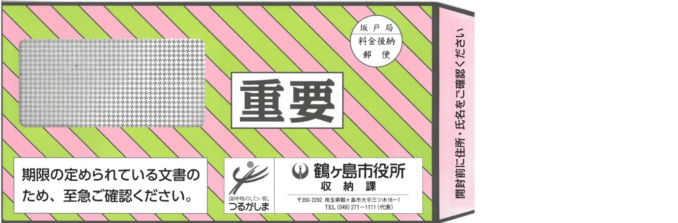 封筒（桃）