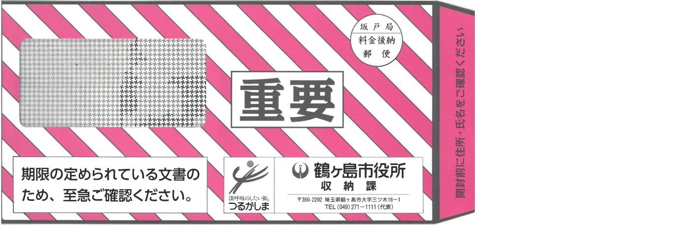 封筒（赤）