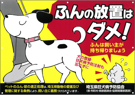 Aふんの放置はダメ！