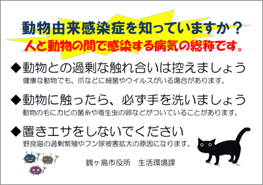 エ 動物由来感染症を知っていますか？