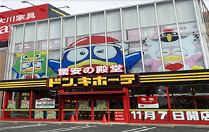 ドンキホーテ2