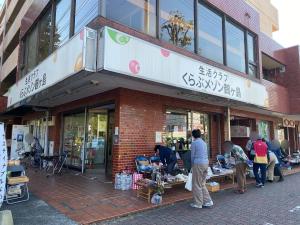 生活クラブ　店舗