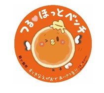 つるほっとちゃん
