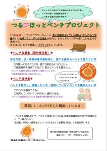 チラシ