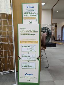 中央図書館　ペン回収