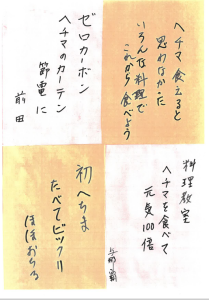 参加者感想五七五②
